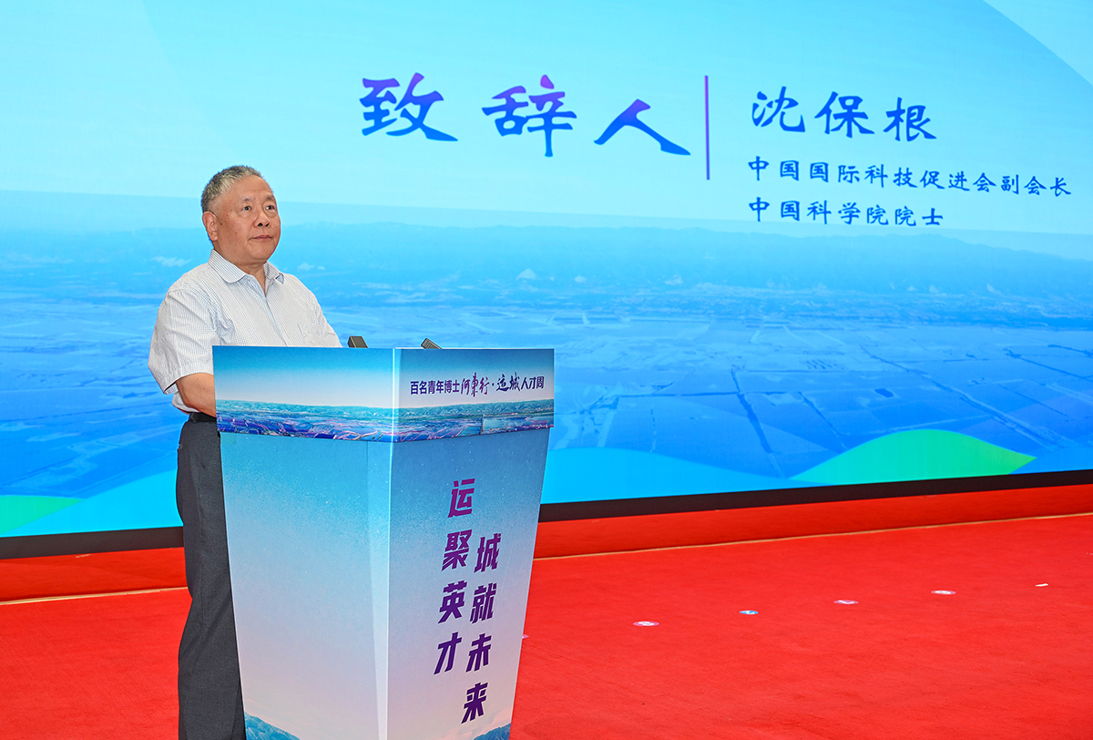中国国际科技促进会副会