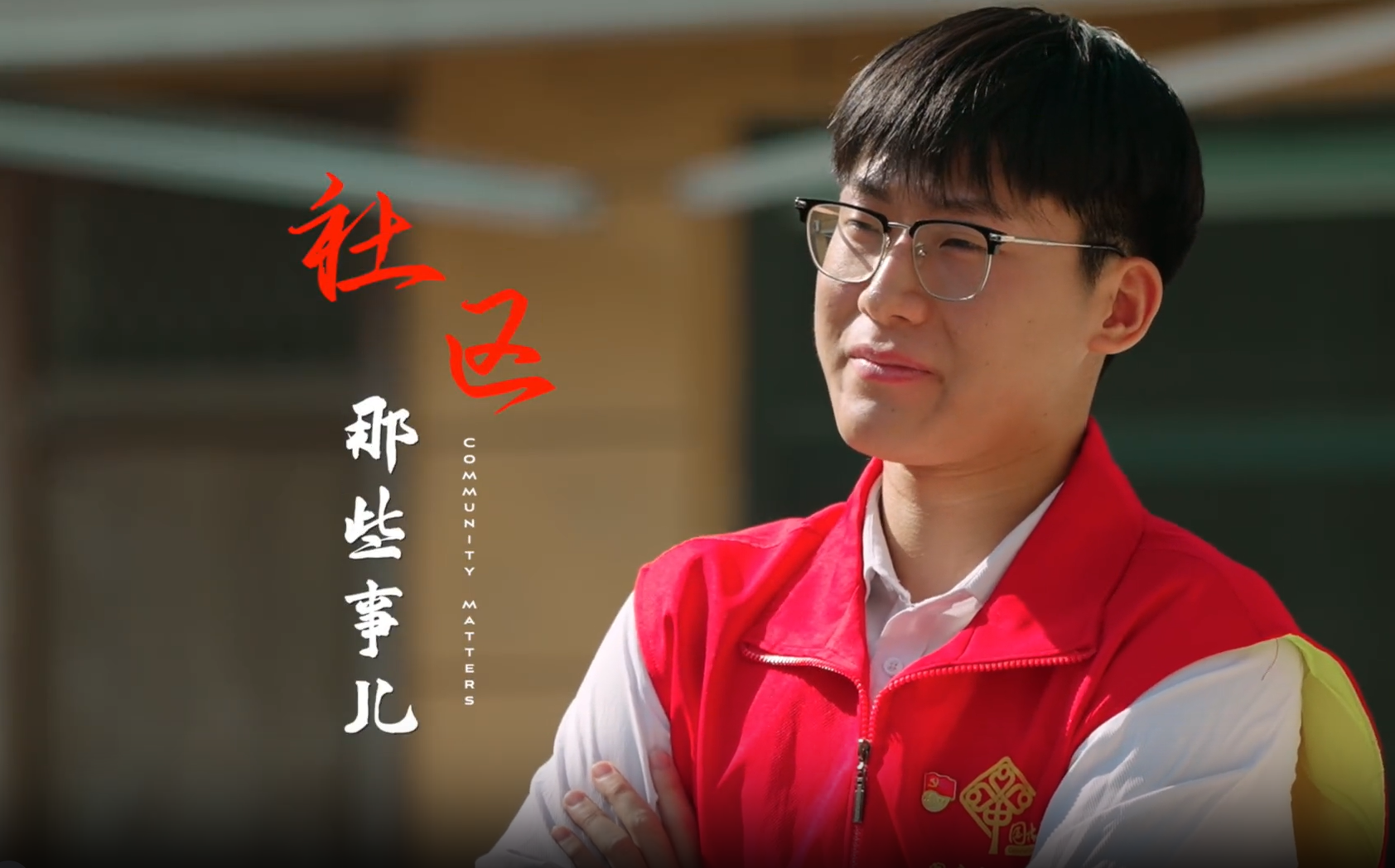 全市优秀党员教育电视片