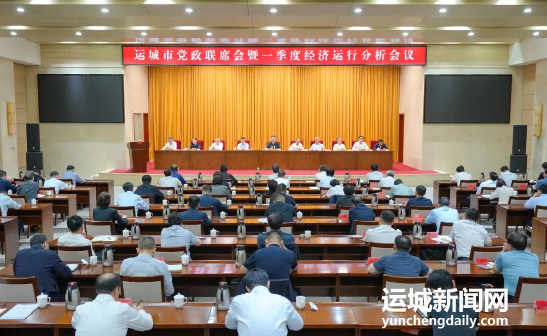 储祥好主持召开市党政联席会暨一季度经济运行分析